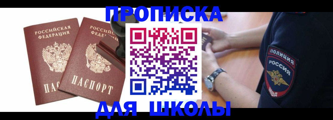 временная регистрация в Чечне