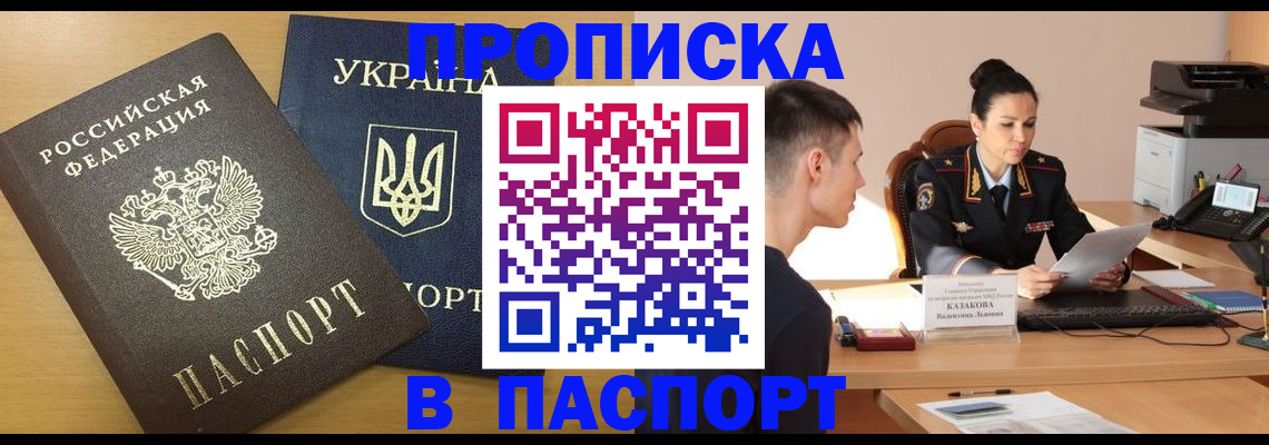 временная регистрация в Чечне