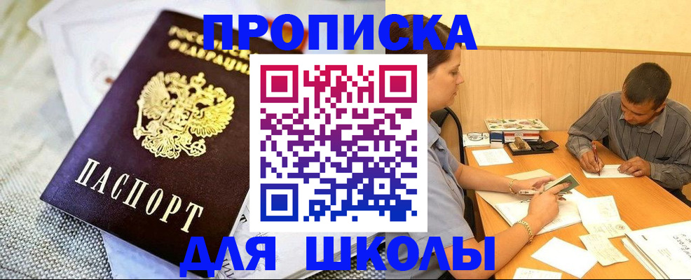 прописка для работы в Чечне